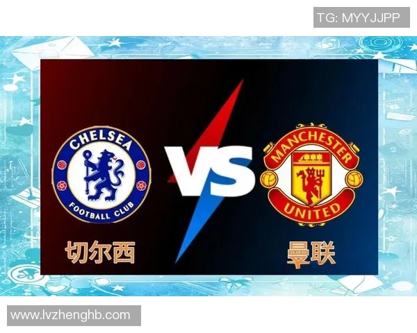 曼联与切尔西对决时间揭晓球迷期待的巅峰对决即将来临 曼联与切尔西对决时间揭晓球迷期待的巅峰对决即将来临
